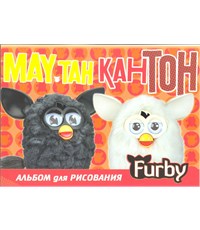 Альбом для рисования 40л Furby Клей А4