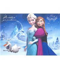 Альбом для рисования Проф-пресс Холодное сердце 40 л А4 40-7038