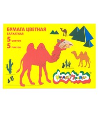 Бумага бархатная Каляка-Маляка, 5 цветов, 5 листов ББКМ5-1