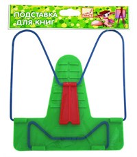 Подставка для книг Fancy